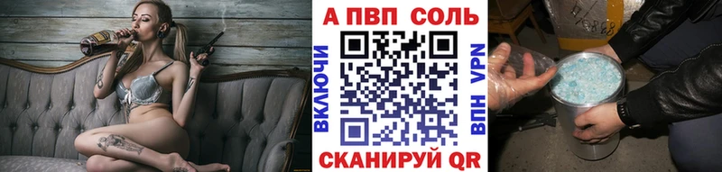 Alfa_PVP кристаллы Новомичуринск