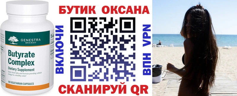 где продают наркотики  Новомичуринск  БУТИРАТ буратино 