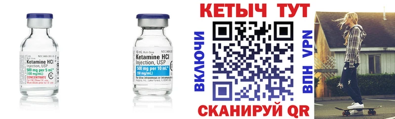 КЕТАМИН ketamine  Новомичуринск 