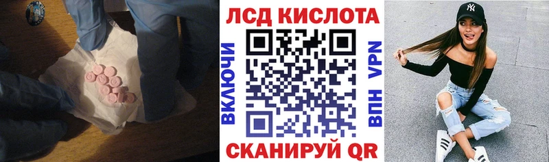 Лсд 25 экстази кислота Новомичуринск