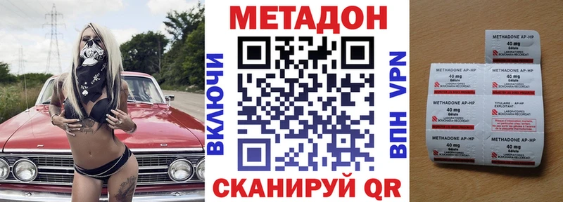 Метадон белоснежный  мориарти Telegram  Новомичуринск  как найти  