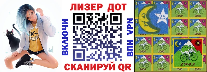 Марки 25I-NBOMe 1500мкг  цена   Новомичуринск 